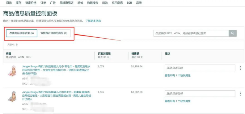 移除倒計(jì)時(shí)20天！Listing里有這些詞的賣家請(qǐng)盡快自查?。?！