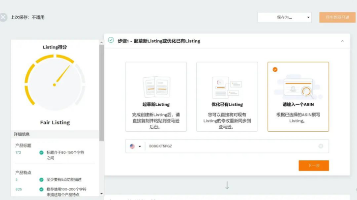 移除倒计时20天！Listing里有这些词的卖家请尽快自查！！！