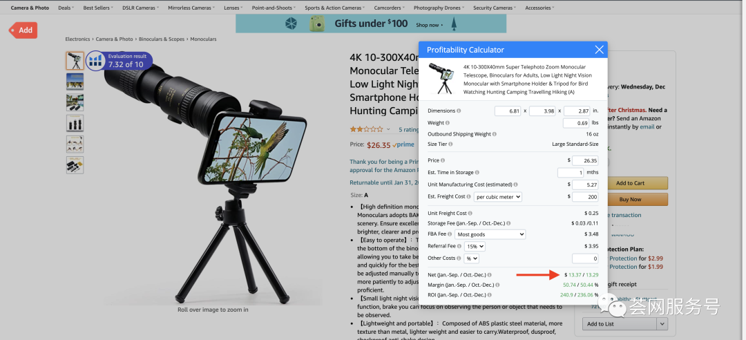 神爆款！5个评价2.2星，大类BSR#386，上架2个月成为圣诞季爆款