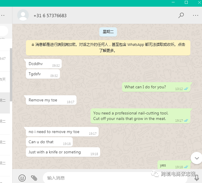 一个跨境商家的巨大机会！