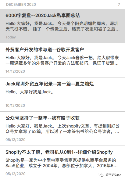 给2020来个6000字总结