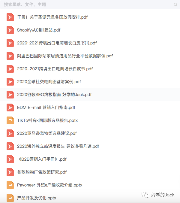 给2020来个6000字总结