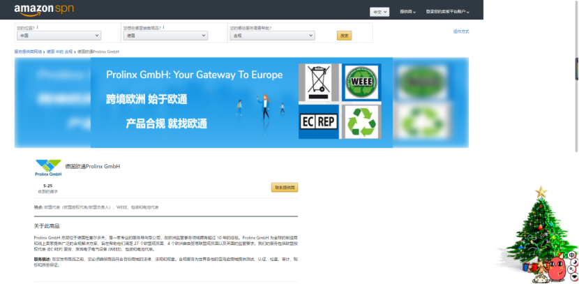 德國歐通Prolinx正式成為深跨協(xié)金牌會員單位