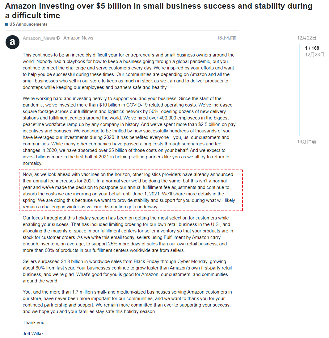 一周亚马逊大事丨2021年物流涨价推迟，还有这些功能和新规调整