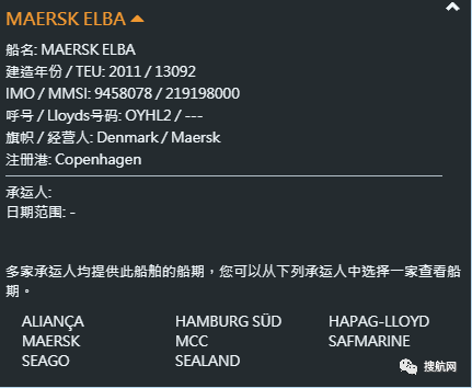 突发丨马士基一艘大型集装箱船机舱失火，曾挂靠国内上海、宁波、厦门等多个港口！