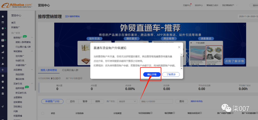阿里巴巴沟通行为的管控公告