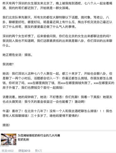 跨境賣家最愛“搞錢”？連上億豪宅都搶光