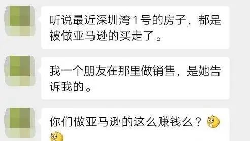 跨境賣家最愛“搞錢”？連上億豪宅都搶光