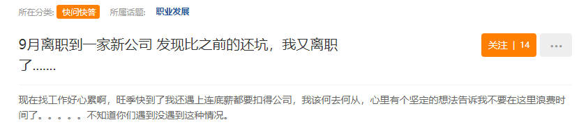 深扒跨境职场PUA：毁了多少年轻人？揭穿四大套路！