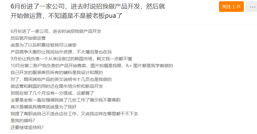 深扒跨境职场PUA：毁了多少年轻人？揭穿四大套路！