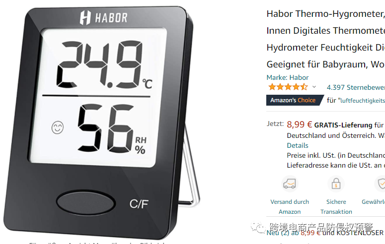 防侵权预警183：温度计在欧洲市场的外观专利情况