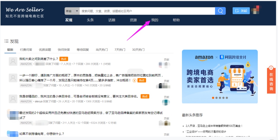 知无不言跨境电商社区怎么注册