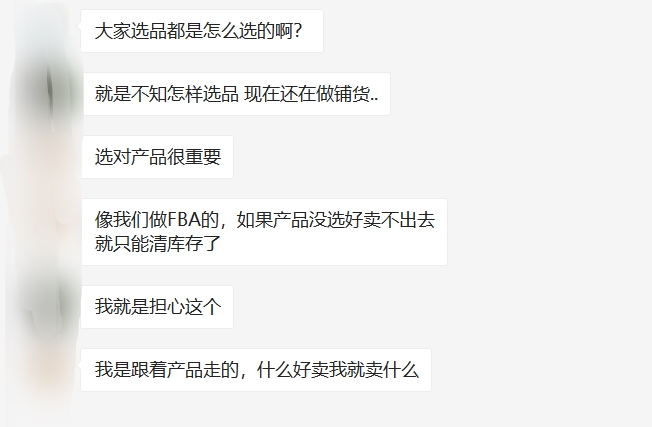必看丨亚马逊小白该如何进行选品？
