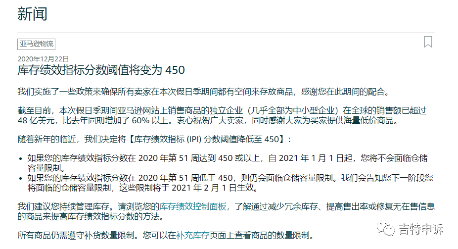 重磅！亚马逊放松发货限制！多位卖家可发货数量增加