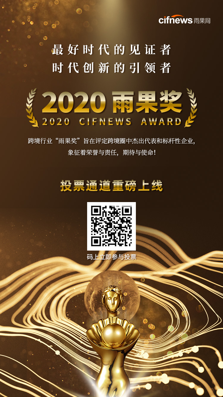 【雨果大会重磅①】2020“雨果奖”启动，究竟谁是最强王者？