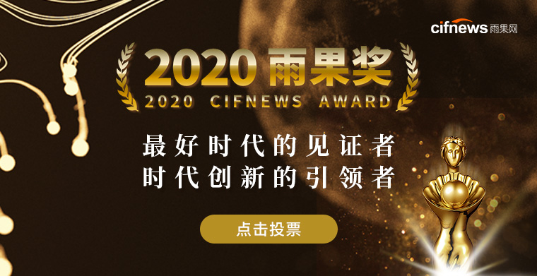 【雨果大会重磅①】2020“雨果奖”启动，究竟谁是最强王者？