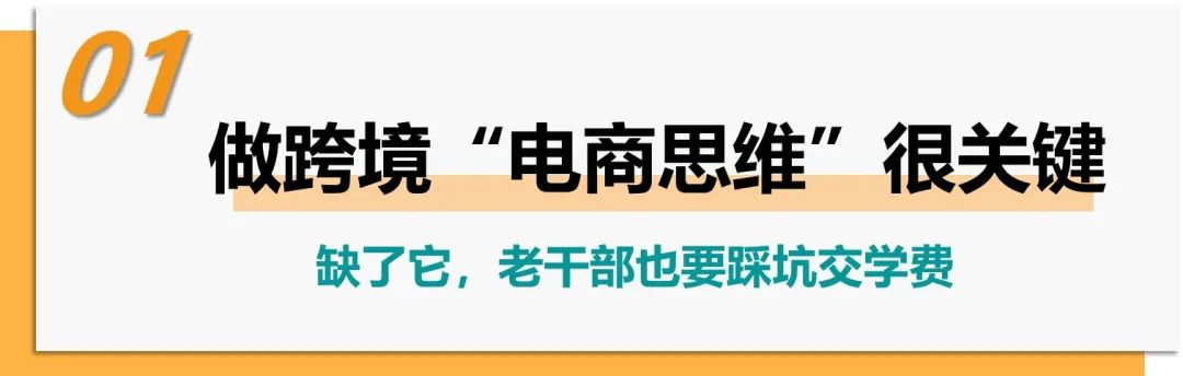 月均销售过百万，大件物流不断货，为什么国企老干部转型亚马逊跨境这么稳？！