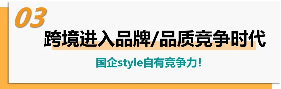 月均销售过百万，大件物流不断货，为什么国企老干部转型亚马逊跨境这么稳？！