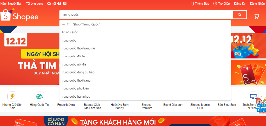 最值得中小卖家起步的市场 - 东南亚虾皮Shopee越南站