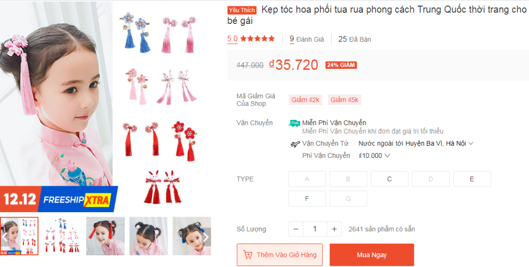 最值得中小卖家起步的市场 - 东南亚虾皮Shopee越南站