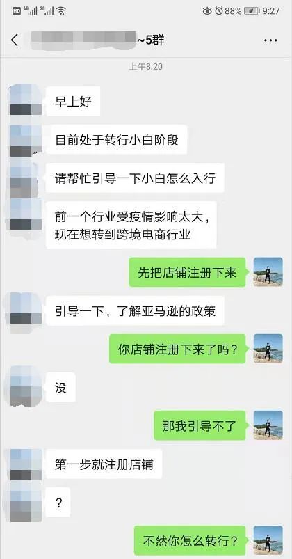 如何引导小白卖家入行？