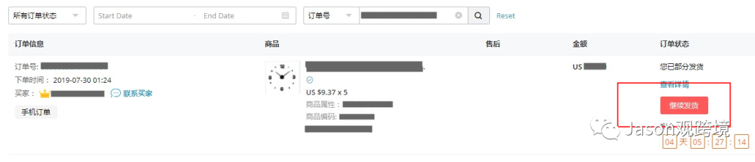 速卖通线上发货的常见问题有哪些？