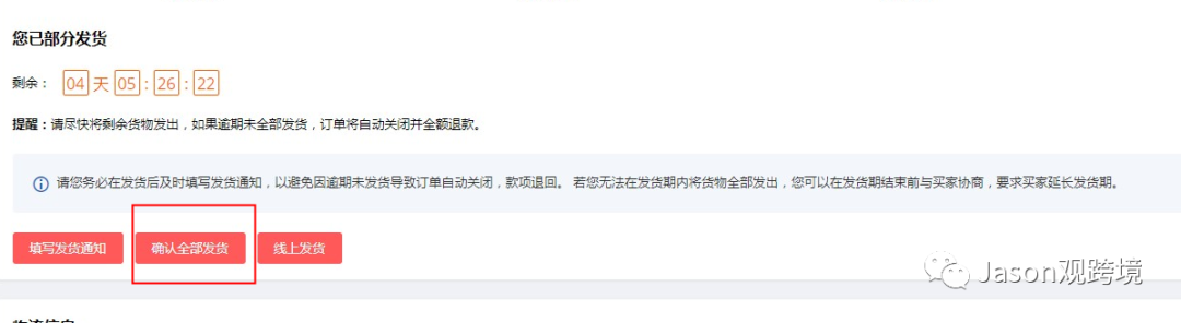 速卖通线上发货的常见问题有哪些？