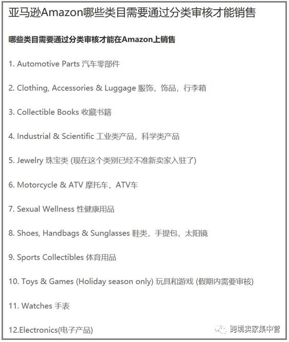 亚马逊新手卖家选品，要避开哪些陷阱？
