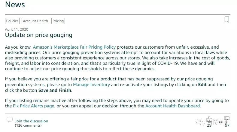 封号预警：被判定不公平定价应该如何申诉？