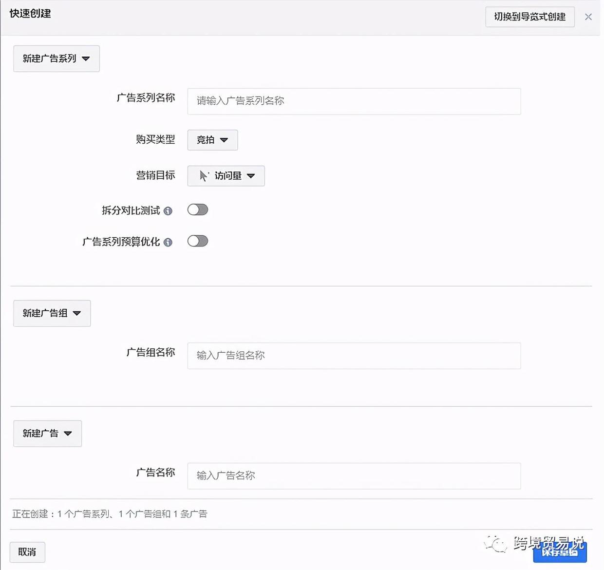个人做shopify-facebook广告组如何创建？