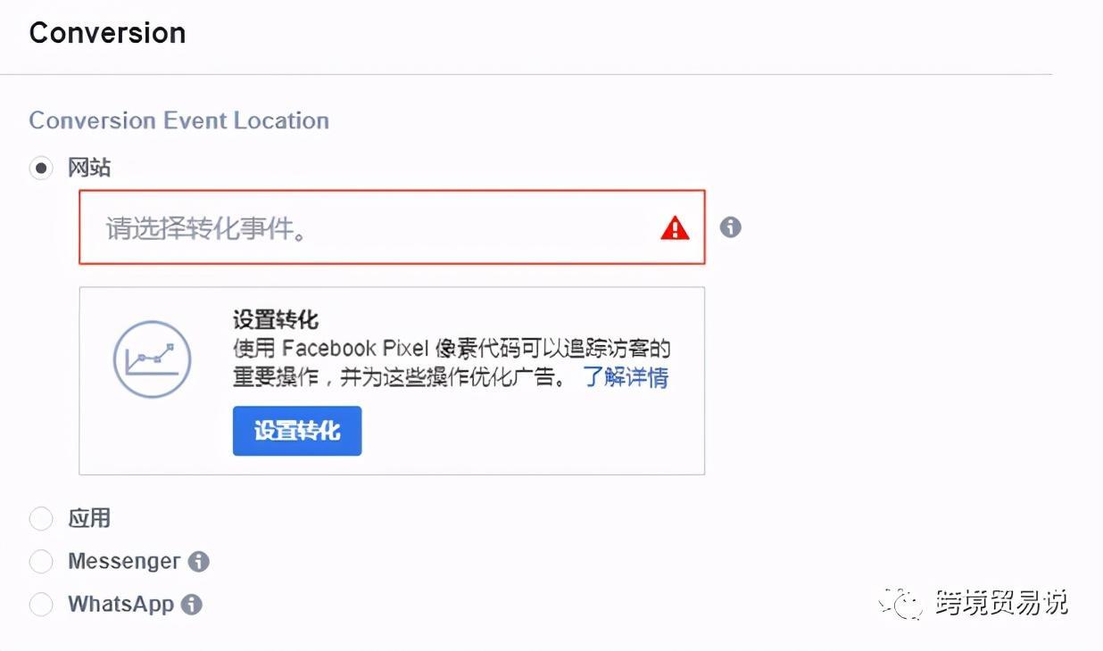 个人做shopify-facebook广告组如何创建？