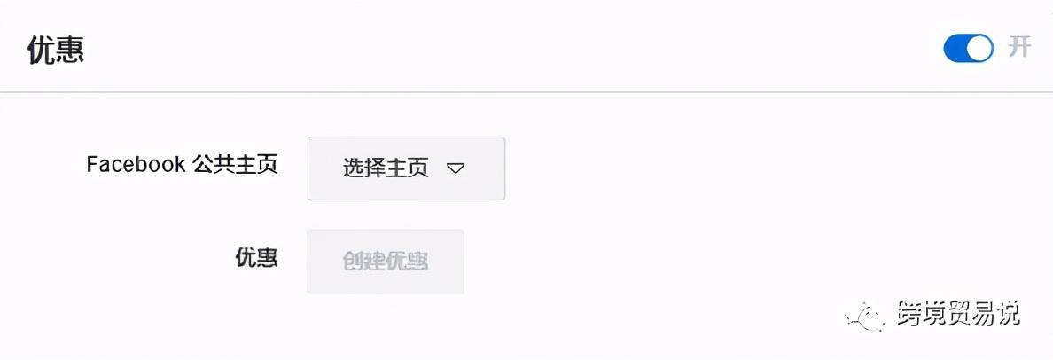 个人做shopify-facebook广告组如何创建？