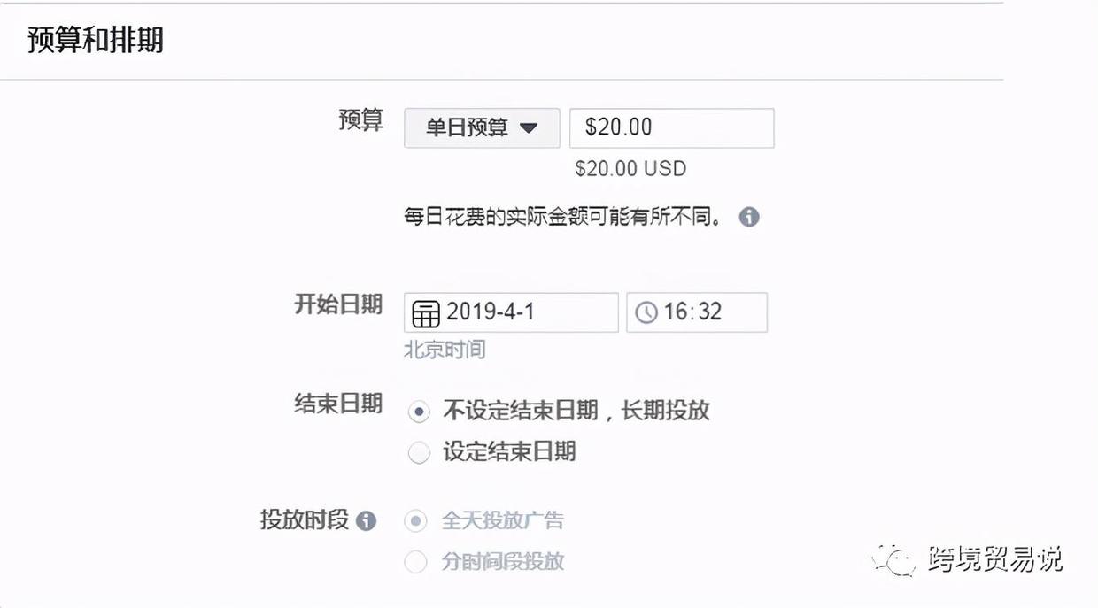 个人做shopify-facebook广告组如何创建？