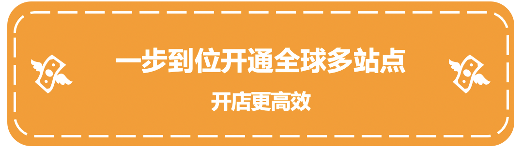 想要开店?最后上车机会,亚马逊官方豪华入驻福利限时放送,亚马错过再等一整年!逊入