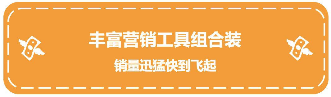 想要开店?最后上车机会,亚马逊官方豪华入驻福利限时放送,错过再等一整年!