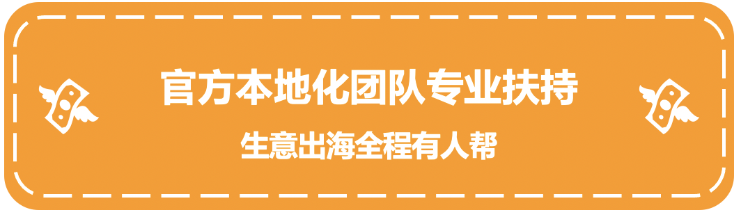 想要开店?最后上车机会,亚马逊官方豪华入驻福利限时放送,错过再等一整年!