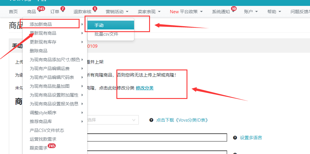 VOVA | 家居类目细分详解&扶持政策合辑