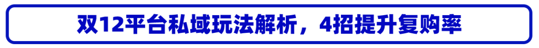 3位导师1天特训,双12大促巅峰训练营传授爆单黄金法则(内附双12直播日历)