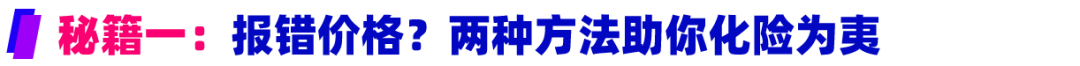 3位导师1天特训,双12大促巅峰训练营传授爆单黄金法则(内附双12直播日历)