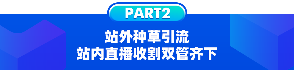 3位导师1天特训,双12大促巅峰训练营传授爆单黄金法则(内附双12直播日历)