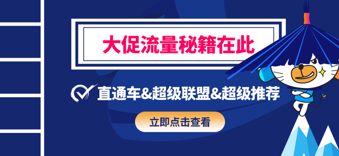 3位导师1天特训，双12大促巅峰训练营传授爆单黄金法则（内附双12直播日历）