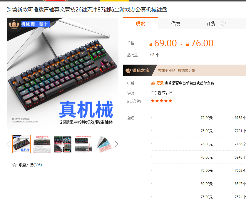 干货来袭-未来3年，3C类目依然会是蓝海