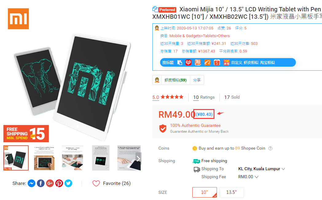 干货来袭-未来3年，3C类目依然会是蓝海