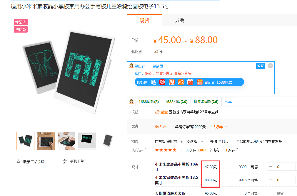 干货来袭-未来3年，3C类目依然会是蓝海