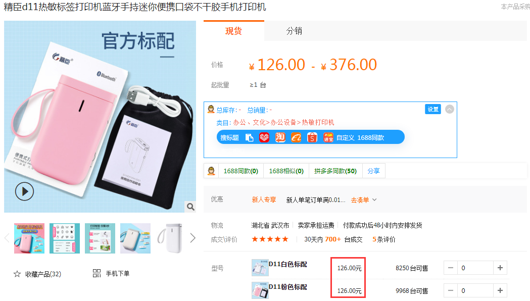 干货来袭-未来3年，3C类目依然会是蓝海