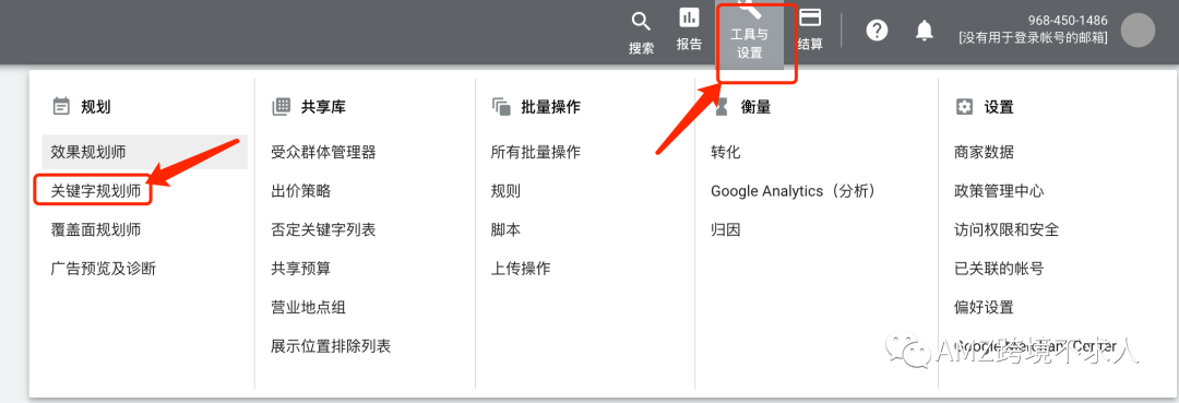 Google Adwords新版本不会用，快来看看这篇文章