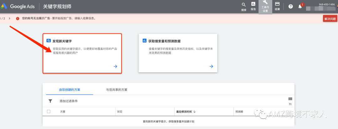 Google Adwords新版本不会用，快来看看这篇文章