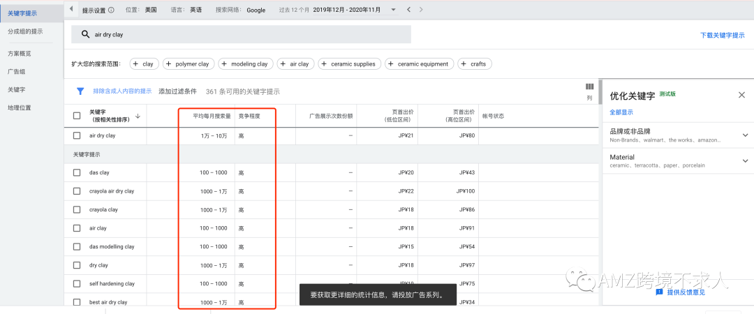 Google Adwords新版本不会用，快来看看这篇文章