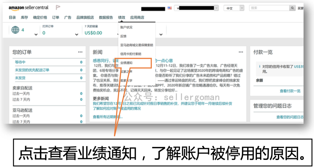 什么是二审？亚马逊全球开店北美站 “二审”的具体形式，流程和详解。（2）