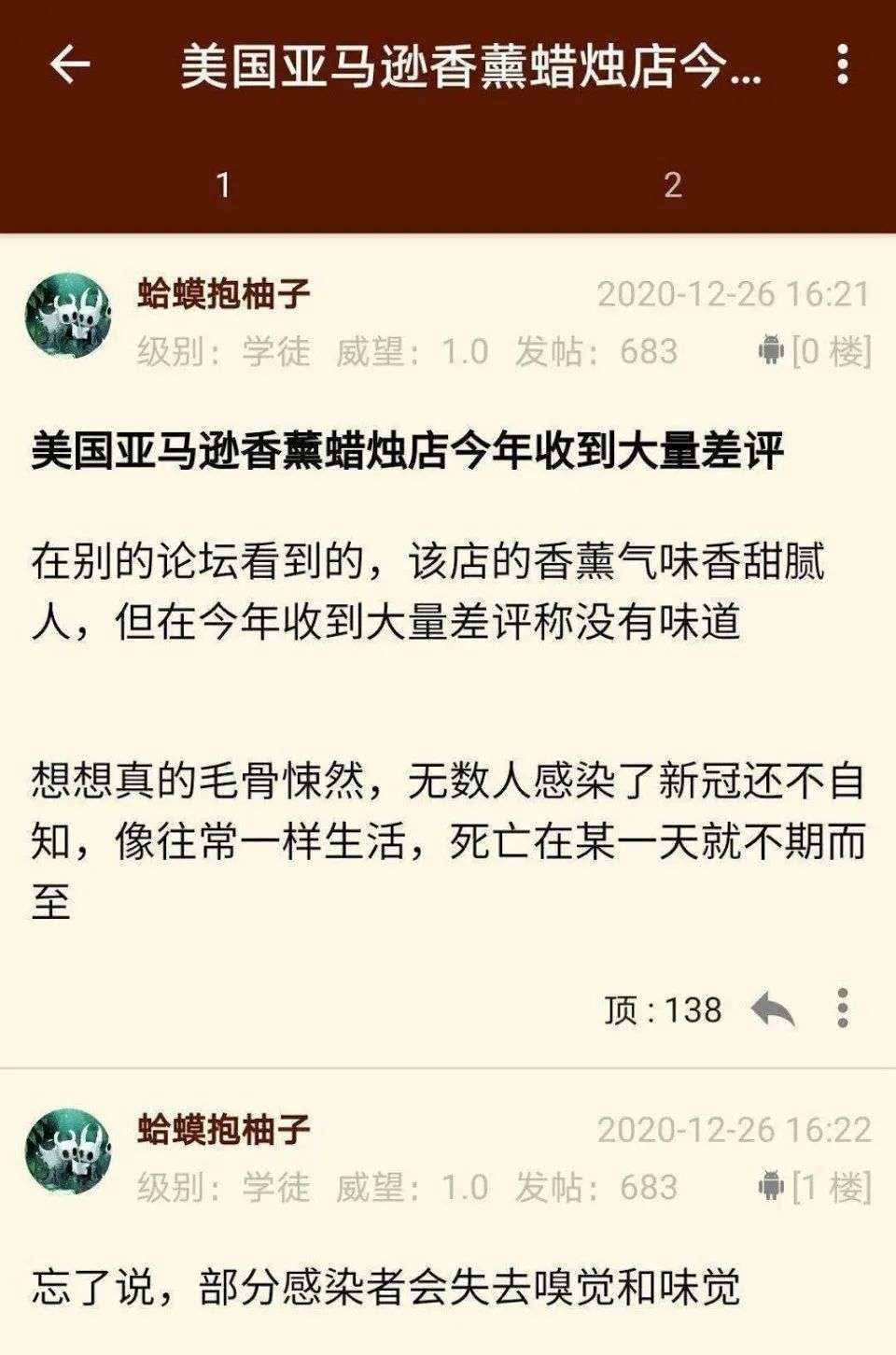“爆款突然差评如潮，亚马逊卖家做错了啥？”